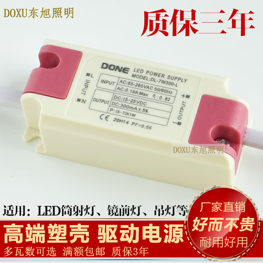 DONE D drive power rectifier transformer adapter ceiling light downlight spotlight POWER SUPPLY DL-30W900-L