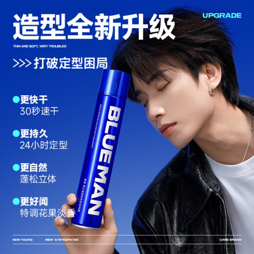 尊蓝发胶定型喷雾男士清香干胶强效定型啫喱水自然蓬松摩丝发蜡发泥 【持久定型】定型喷雾320ml