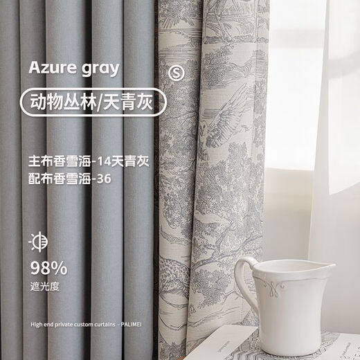 Jiameijia Drape Master Curtains Keqiao Chenille Custom Simple 2024 Blackout Light Luxury Installation Thickening Whole House Azure Gray I Custom Price Per Meter Contact Customer Service