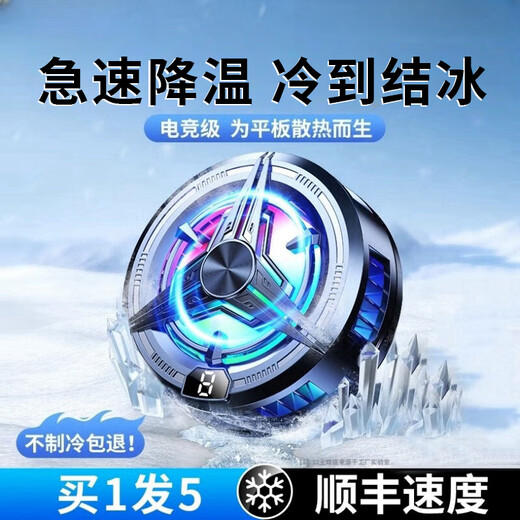手机散热器磁吸半导体制冷结冰背夹静音苹果小米黑鲨直播电竞神器 黑【升级款】TEC半导体制冷-3档变频控温