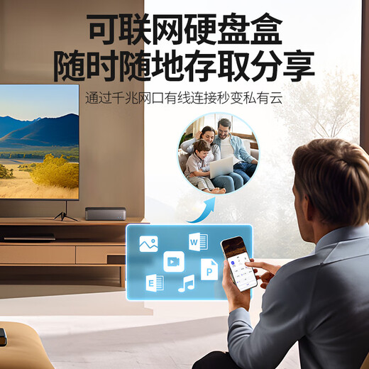 奥睿科（ORICO）可联网硬盘盒2.5英寸个人私有云家庭网络存储NAS家用入门级手机平板扩容自动备份文件空盘版