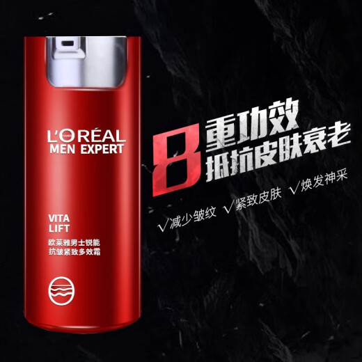 L'OREAL Men's Lotion Face Cream 50ml Water Moisturizing and Moisturizing Volcanic Rock Acne Clearing Cream 50ml