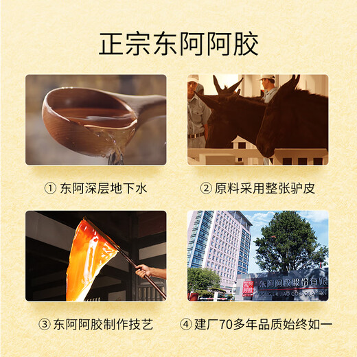 
Dong'e Ejiao Official Store Donkey-hide gelatin 240g gift bags Enhance immunity Shandong donkey-hide gelatin blocks Gift Gift Gifts