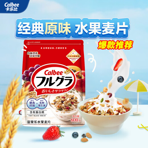 Calbee instant oatmeal, original fruit oatmeal 600g, non-fried nutritious meal replacement breakfast snack imported from Japan