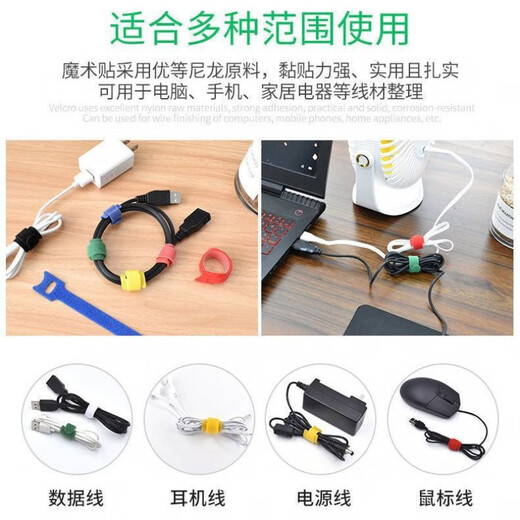魔术贴电线固定理线器耳机充电数据线收纳集线网线绑线器整理扎带 针型黑色 20根装