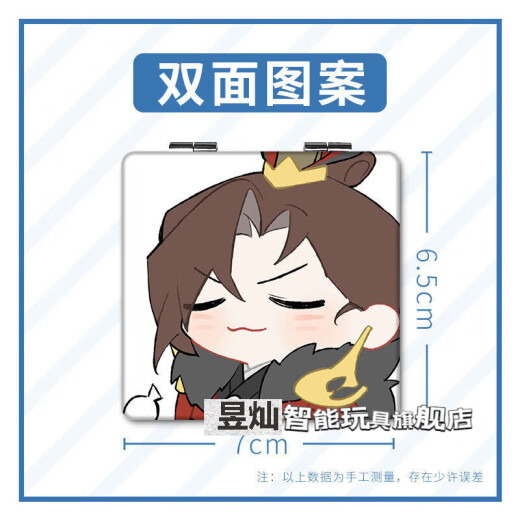 Jiayile Wangchuan Fenghualu peripheral folding mirror Cute Ying Zheng Bai Qizhen's small mirror makeup mirror cartoon cartoon Wangchuan Fenghualu R15253 Double sided picture-Fang Mirror