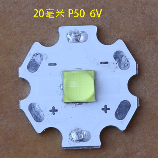 山头林村XHP503.7V18WP7036W灯珠6V强光手电筒功率LED 20毫米 P50 2代 3.7V白光 高导