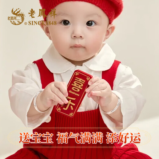 Old Fengxiang Baby Silber Armband Baby Paar Silber Schmuck Geburtstag Kinder Neugeborenes Kinder Vollmond 100 Tage altes Geschenk Festes Jahr glückverheißendes Babypaar Armband 171g