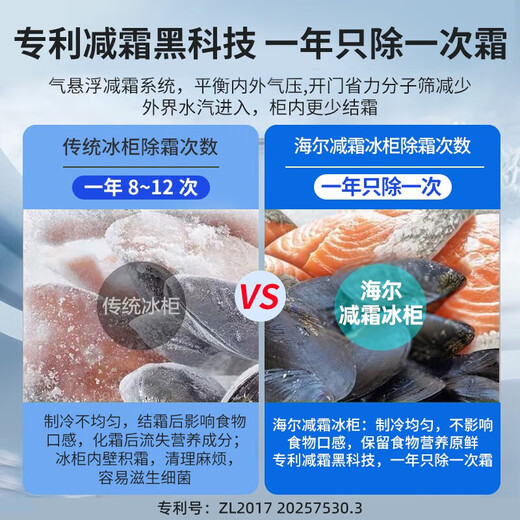 Haier Sapphire Blue Freezer Household Small 200 Liter 300 Liter No Need for Frequent Defrosting First Class Energy Efficiency Commercial Large Capacity Freezer Energy Saving Freezer Refrigerator Dual-Purpose Single Temperature Small 200 Liter Hot-Selling PCM Steel Plate Liner - 35 degrees Celsius