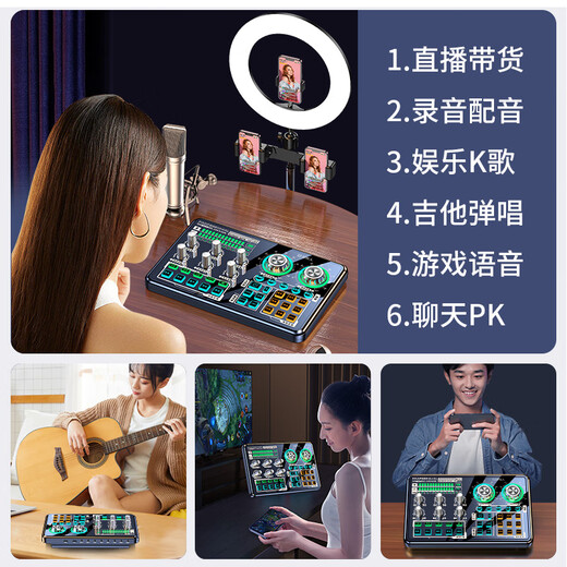 Good Shepherd sound card live broadcast equipment full set sound card singing special microphone microphone K song artifact anchor professional with recording condenser microphone mobile phone computer external voice changer