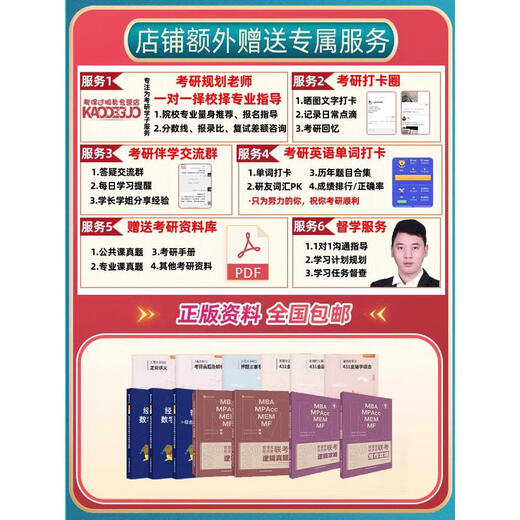Zheng Bing 431 Comprehensive Online Course of Finance 2025 Postgraduate Entrance Examination Master Wang Cheng 396 Economic Course 25 Economic Comprehensive Course Consult Customer Service to obtain internal discounts and school rules. Store discounts start from 1,300 yuan/specific consultation
