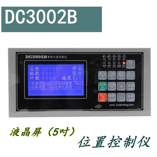 DC2002C punch controller DC3003C automatic punch controller DC5003A cross-cutting machine DC2002C single-axis/double-axis punch controller 6 inches
