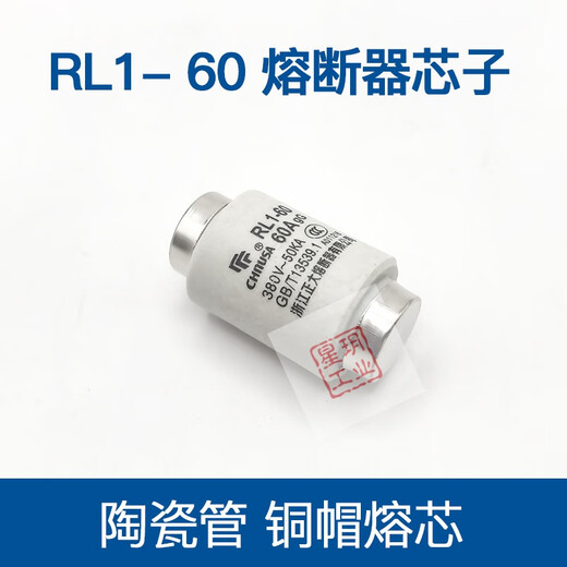 Spiral fuse tube RL1-60A fuse core ceramic 20A 25A 30A 40A 60A 25A