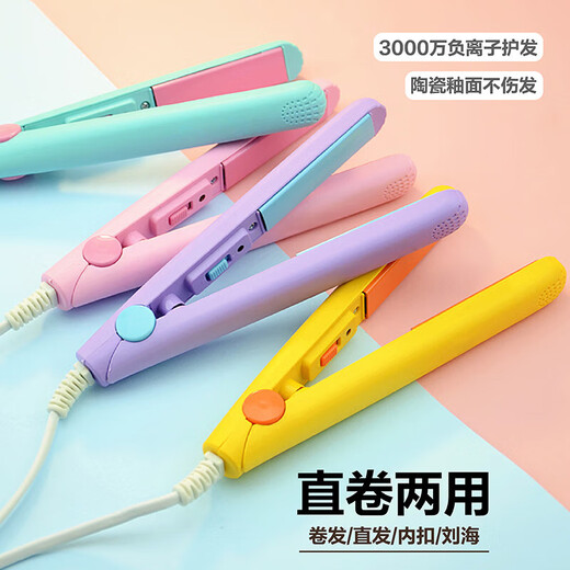 Hair straightening splint, curling and straightening, dual-purpose straight plate clip, bangs splint, unisex small splint, mini curling iron, Chinese Valentine's Day gift for women, lake blue hair straightening splint