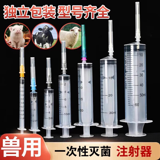 Mushide veterinary disposable syringe, vaccine injection needle, plastic needle for pigs, cattle and sheep, individually packaged and sterilized before delivery, 50ml needle 1.6*30mm, 20 pieces/pack