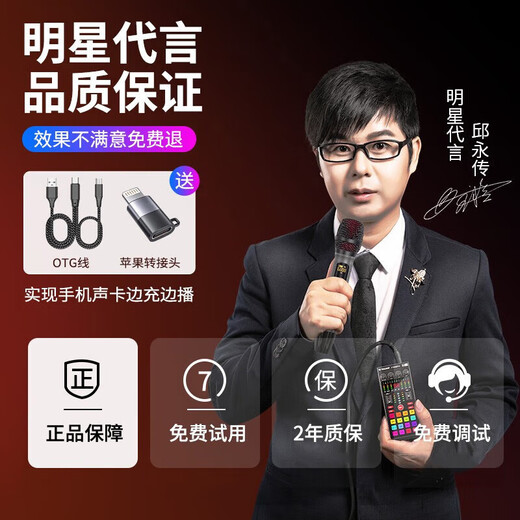 Ten lights G10 sound card microphone set for mobile phones and computers, universal Douyin Kuaishou anchor live broadcast K singing and shouting with wheat and goods, professional recording 2026 G10PRO equipment voice changer G10 single sound card + 3 meters headphones (no microphone) comes with OTG cable + adapter