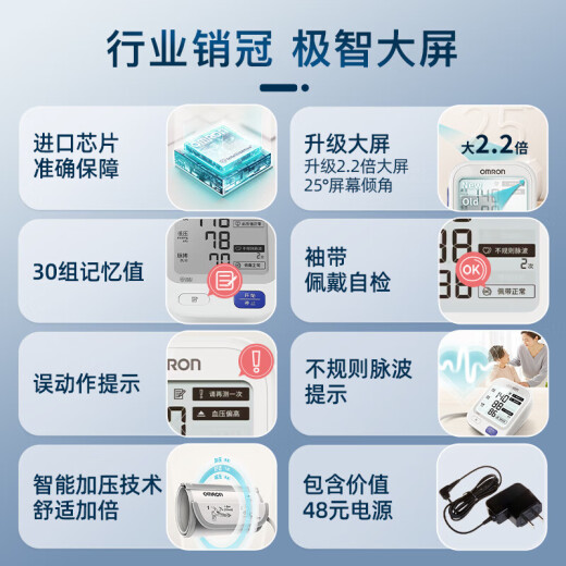 欧姆龙（OMRON）电子血压计U724J*1台
