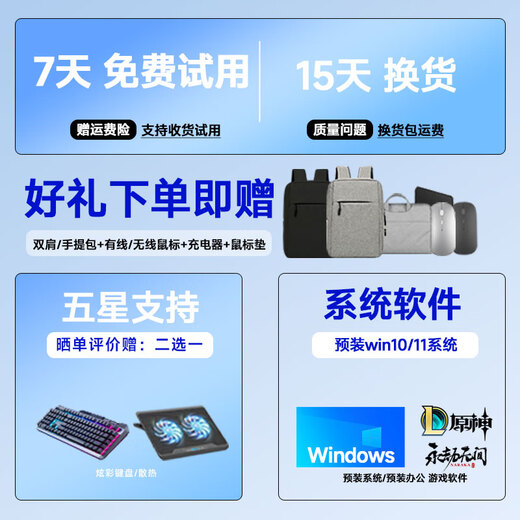 Lenovo Exhibition Machine Savior Y7000P/Y9000P Laptop Gaming Book RTX4060 Student Design E-Sports Book R7000P R7-5800H/RTX3060 16G丨1TB (Unterstützt Upgrade auf 32G)