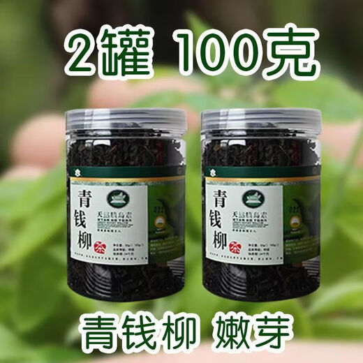 Jiangxi Xiushui Wild Green Money Willow Tea Qingqian Liu Extra-grade tender buds Jinqian Liu Qingqian Liu Chinese herbal health tea 500-year-old wild green money willow buds leaf tea 500-year-old genuine wild green money willow buds leaf tea