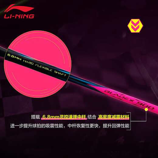 Li Ning badminton racket Fengying 900NEW new color fluorescent berry red 4U single shot wireless AYPU047