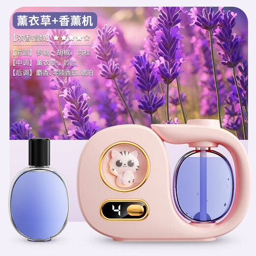 Translation Fanxi Aromatherapy Machine Cute Lucky Cat Indoor Air Freshener Automatic Fragrance Machine Toilet Deodorizing Artifact Fragrance Machine Bathroom Bedroom Pet Deodorizing and Deodorizing Pink Cat Aromatherapy Machine + Lavender Essential Oil