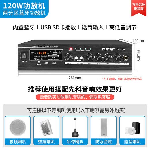 SAST (SAST) Fixed Spannung High Power Bluetooth-Verstärker 100W öffentlicher Broadcast-Verstärker-Decken-Sound-Säulenlautsprecher Wandmontage Audio Store Meeting Home Theatre Kombination Zwei-Zonen-Soundkontrolle