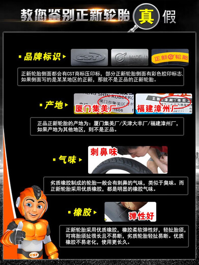 CST正新轮胎14070-17 80R17寸半热熔胎一摩托车GW250跑车真空胎外胎 140/70R17正新真空胎半热熔 质