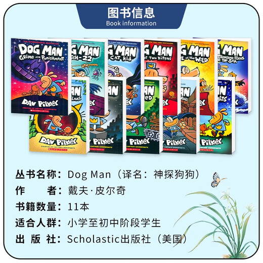 神探狗狗Dog Man第一册进口原版全彩漫画桥梁书（凯迪克大奖获奖作家生涯代表作品）小学生课外阅读故事 儿童英语启蒙绘本【6-9岁】