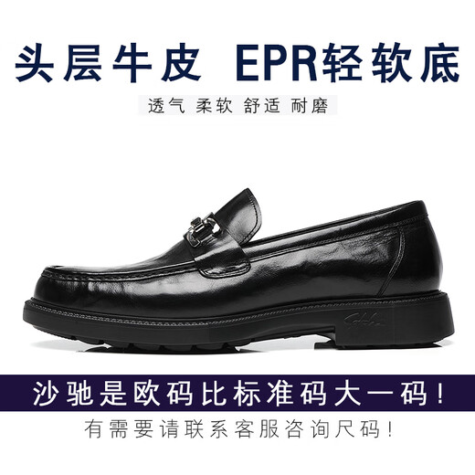 SATCHI men's shoes new men's business casual shoes genuine leather hand-grabbed popcorn sole comfortable slip-on thick-soled high-end leather shoes black 40