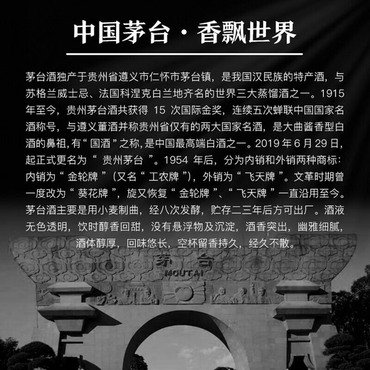Moutai (Moutai) Принц -вино золотой соус Принц, ароматный ликер 53 градуса 500 мл*6 целая коробка