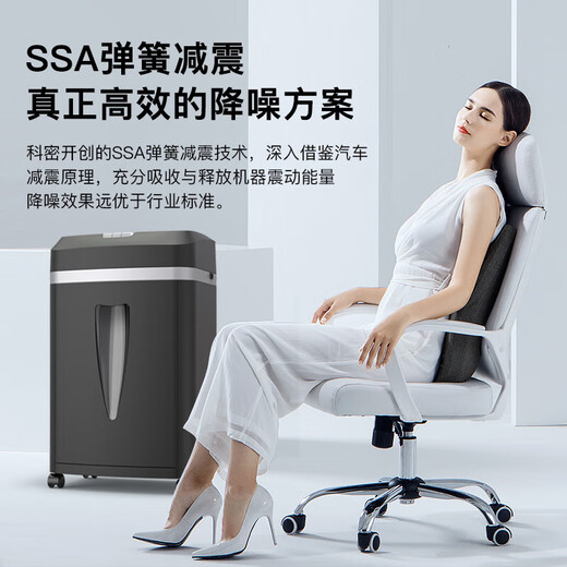 Kemi C-838 paper shredder Medium large capacity 5 high-confidential unit office fine granular crusher 2*10mm20L2.5 meters minutes 6 pieces 60 minutes 2*10 paper staple 838T