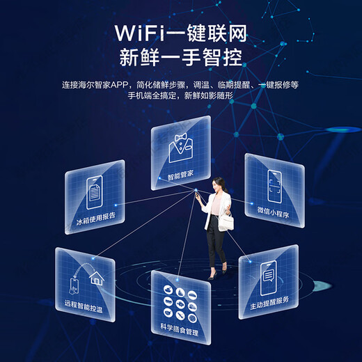 Haier refrigerator produces 415 liters 594mm ultra-thin zero-embedded four-door double-door cross door first-class energy efficiency dual-frequency bottom cooling household Leader refrigerator flagship 415 liters black gold purification + 594mm professional ultra-thin zero-embedded + networked intelligent control