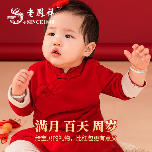 Old Fengxiang Baby Silber Armband Baby Paar Silber Schmuck Geburtstag Kinder Neugeborenes Kinder Vollmond 100 Tage altes Geschenk Festes Jahr glückverheißendes Babypaar Armband 171g
