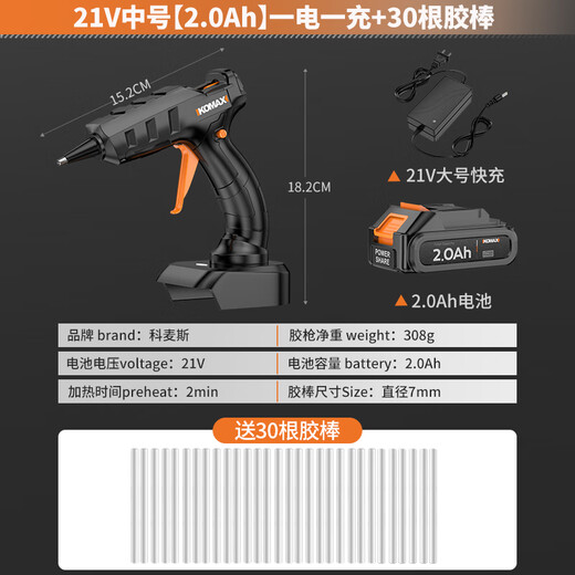Komax lithium electric hot melt glue gun electric glue gun hot melt stick 7mm glue children's home handmade kindergarten capacitor gun