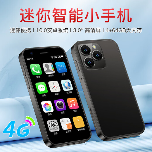 索野S60迷你手机超小学生手机微信支付戒网瘾安卓智能小屏4G全网通初高中儿童袖珍备用小型网红手机 【XS23】黑色 2GB+16GB