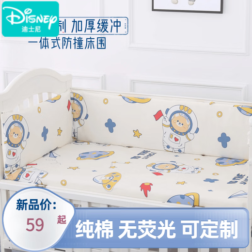 迪士尼（Disney）婴儿床围软包纯棉防撞新生儿童宝宝床头拼接床围挡布套件可定做 大蓝鲸x28高*4厚 一片180cm长