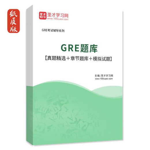 2025 GRE/GMAT-Fragenbank echte Fragen, ausgewählte Kapitelübungen, Testantworten und detaillierte Erklärungen GMAT-Fragenbank in Papierform (Versand per Expressversand)