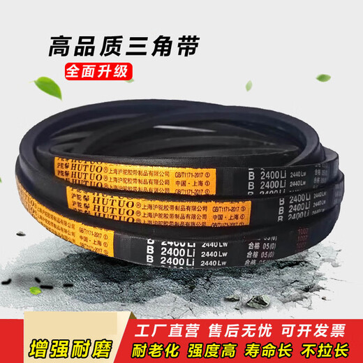 Hutuo B-type triangle belt B2362 B2388 B2400 B2450 B2500 transmission B2540 belt B2550 champagne color B-2108Li Hutuo