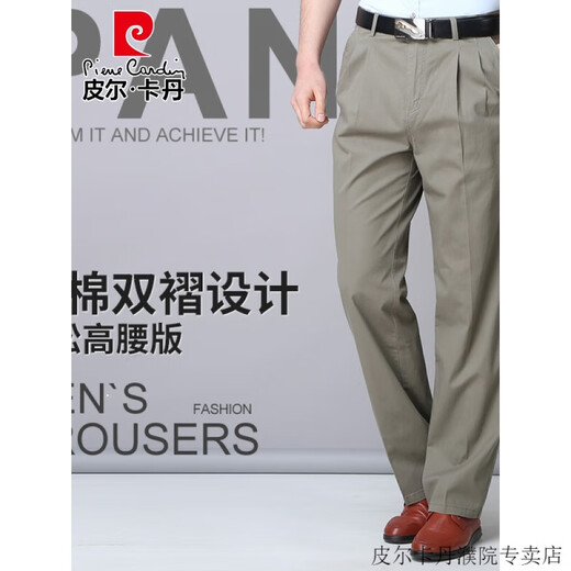 Pierre Cardin High de gamme Brand de gamme Pure Coton Pure Double pantalon décontracté masculin Pantalon Spring and Summer Gin Deep High Taies Pantalon masculin haut de gamme Vernite Spring and Summer [Style mince] Khaki profond 6626-4 40 [210jin [Jin est égal à environ 0,5 kg]]]