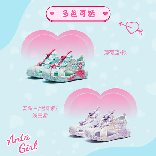ANTA Children's Sandals Girls Beach Shoes 2026 Summer New Baotou Breathable and Comfortable Outdoor Frame Shoes Mint Blue/Silver-2 33