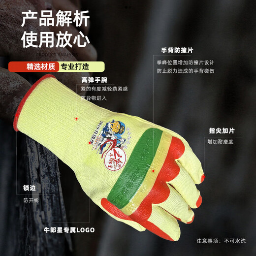 NIU Langxing Guantes de película genuinos 2019 Protección laboral de la mano de obra Resistente RESISTENTE SITIO DE CONSTRUCCIÓN Reforzados Reforzados Mejorados Guantes Anti-Slip Anti-Slip Durado Niu Langxing 2019 NUEVA PELÍCULA (12 PAYOS) Todos los tamaño