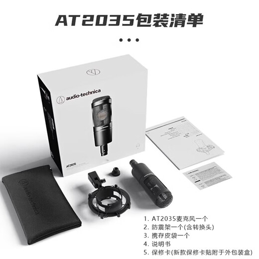 Audio-technica AT2035 condenser microphone recording equipment set audiobook recording professional studio dubbing anchor live broadcast full set of computer karaoke external sound card radio microphone with Yamaha UR12 sound card audiobook recording recommended