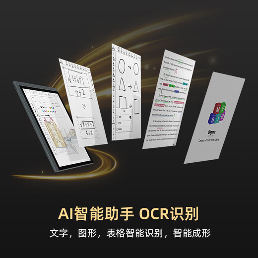 BIGMEB1051C color ink screen smart office notebook 10.3-inch electronic color ink screen large screen handwriting electronic paper book reader B1051C Pro color ink screen 256GB + keyboard protective cover