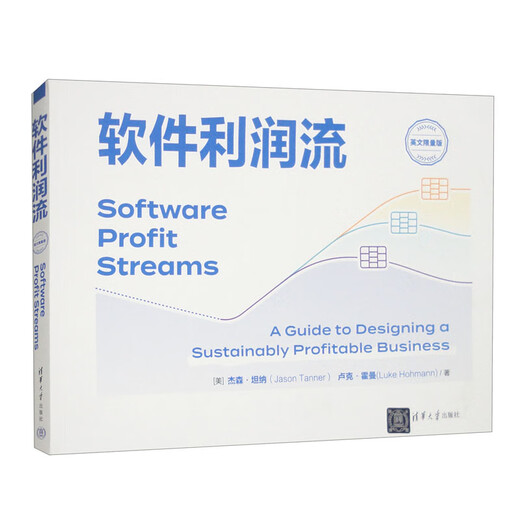 Jingdong warehouse direct delivery - door-to-door software profit flow (English limited edition) 9787302**6198