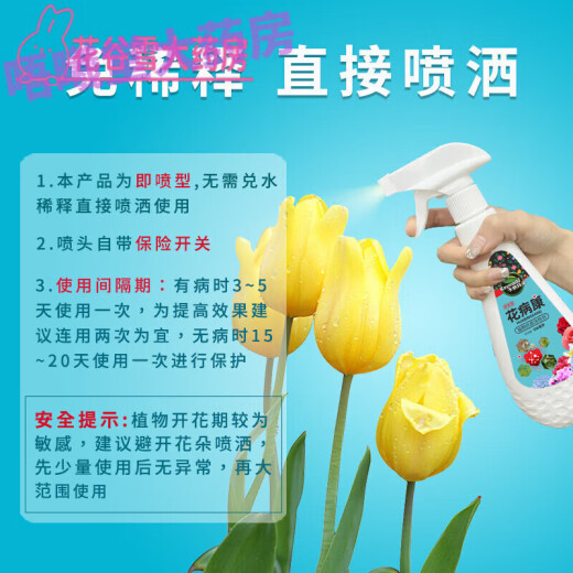 Huabikang spray flowers and green plants Jingdong pharmacy self-operated official store flag official Jingdong pharmacy self-operated flagship store ready-to-spray Huabikang 1 bottle