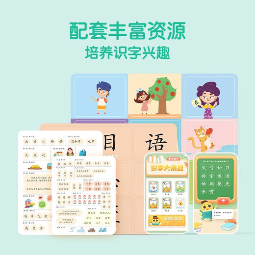 
Xueersi Mobi loves to read, Mobi loves to read mathematical family products, children's literacy, preschool literacy enlightenment, from zero literacy to realize independent reading (7 volumes) 1000 high-frequency words 1048 words 95 audios 400+ word cards Ebinhaus's law of forgetting interactive videos Fun stickers