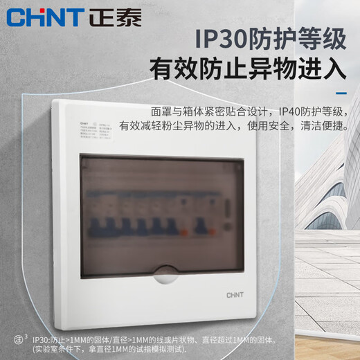 Chint 220 V Komplettset Verteilerkasten Luftschalter mit Auslaufschutzkasten Starkstromkasten Verdeckter Elektrokasten Fertigprodukt Außenwasserdicht Aufputzmontage (2-Kreis-Luftschalter)