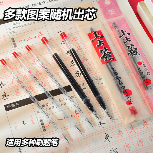 五千年中性笔替换芯碳素子弹头0.7mm粗上上签笔芯黑色大容量抽签励志水笔心签名练字笔初中生小学生替芯 W-673【上上签黑色】20支