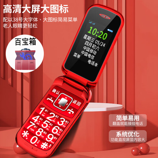 DOOV (DOOV) F21 FLIP All-Network Flip Phone 4G Mobile China Unicom Telecom HD Llamada Dual SIM Dual Standby Backup Booth Función Máquina Roja [Versión móvil]