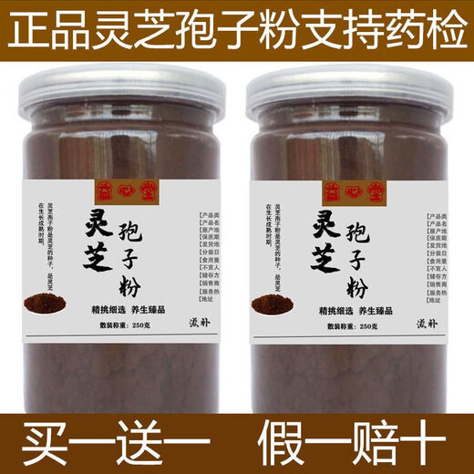 Changbai Mountain Ganoderma lucidum sporenpulver Kopf zur Wand Ganoderma lucidum pulver spore puder authentic spore öl 500 g 100 g ganoderma lucidum spore pulver [100 g]